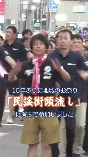 民謡街頭流し～地域を愛し、地域に愛される発電所を目指して～
