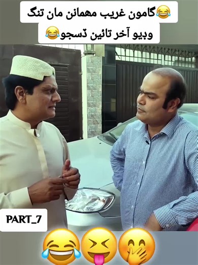 Gamoo's New Hilarious Comedy Video