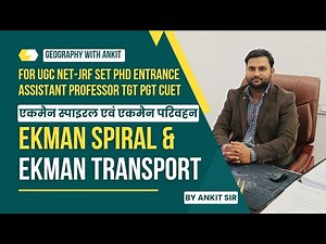 The Ekman Spiral & Ekman Transport Model of Surface Ocean Currents |NET SET AP TGT PGT |By Ankit Sir