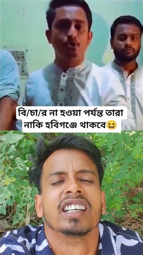 They say they'll stay in Habiganj until justice is served😆 #shorts #youtubeshorts #viral