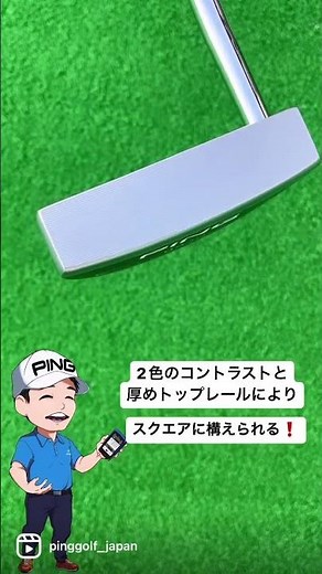 PINGフィッターがオススメ！2023パター「DS72」