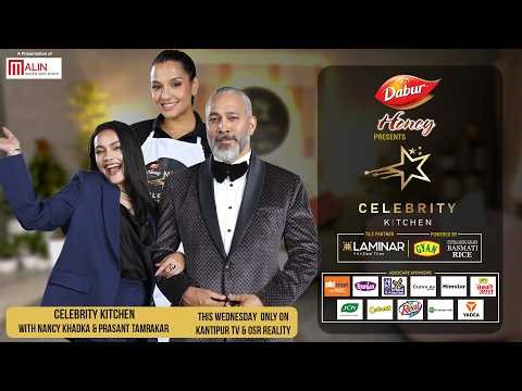 Celebrity Kitchen || Episode 14 Trailer || Nancy Khadka, Prashant Tamrakar || Priyanka Karki