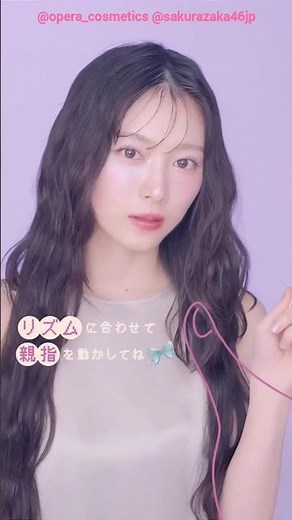 森田ひかる コスメブランド『OPERA』甘さ控えめキャンディリップ限定色登場！全国のバラエティショップ＆オペラ公式オンラインストアにて販売中♪櫻坂46