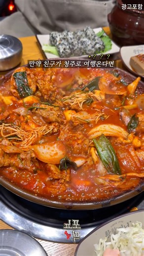 청주 여행시 꼭 먹어야하는 50년 전통 매운갈비찜 일티어집 #황할머니갈비집