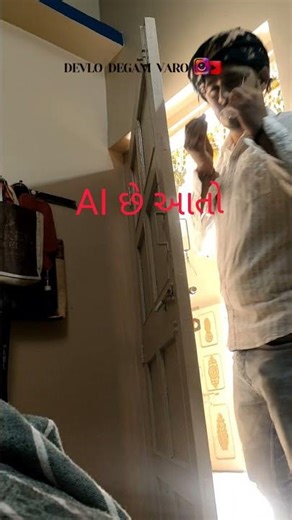 #devlo_degam_varo #funny #comedy