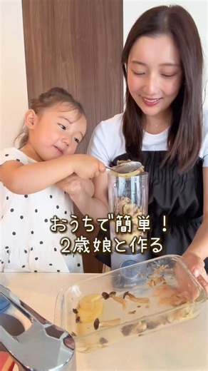 るいちゃんねる🍼 | 2歳の娘と簡単爆速スープ作り🥣 きのことじゃがいもの冷製ポタージュを作ったよ✨ 使ったのは「Ninja Blast MAX」という コードレスミキサー！ ボタンひとつで簡単にスープや スムージーが作れて、容器はそのまま タンブラーとして使える優れもの◎... | Instagram
