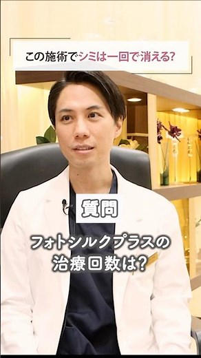 Can blemish treatment be completed in one session? #ShinagawaBeautyClinic #ShinagawaSkinClinic