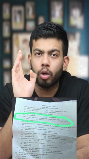 SI exam me kya bhramanvad