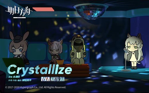《明日方舟》EP - Crystallize