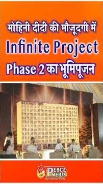 “दिव्य शक्ति टॉवर” Infinite के 2nd फेज का भूमिपूजन संस्था प्रमुख बीके मोहिनी दीदी के करकमलों से |