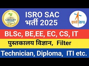 ISRO SAC Library Science vacancy 2025 💥ISRO SAC Apprenticeship vacancy 2025 @LibraryCareer #LibraryC
