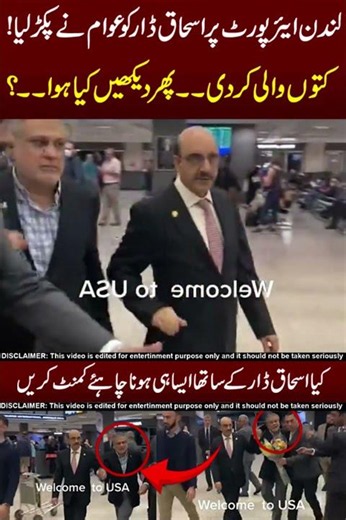 London Airport IshaQ Darr 😆😆Do Share!!