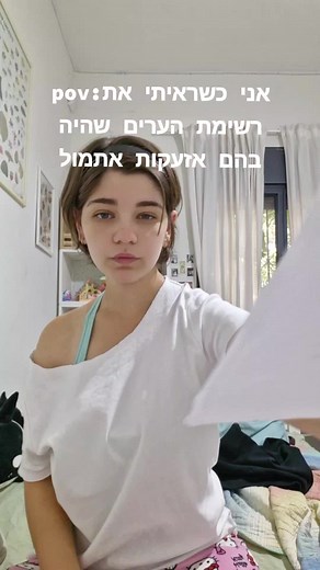 חוויה נודרת בזמנים קשים