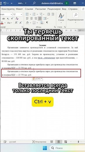 История буфера обмена Windows | Win + V лайфхак