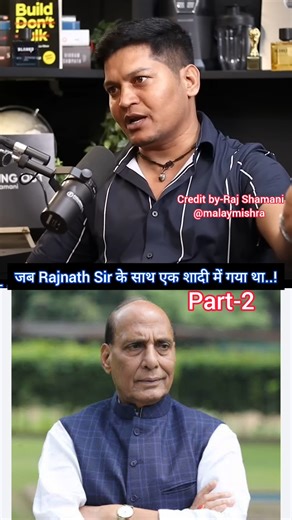 जब Rajnath Sir के साथ एक शादी में गया था..! Part-2 #entertainmentwithmalay #luckybhist #rajshamani