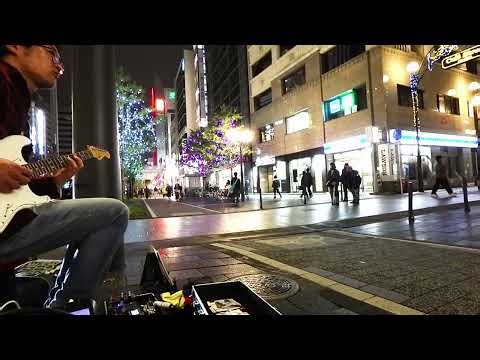 大阪難波路上ライブ ノーカット 2025.11/9