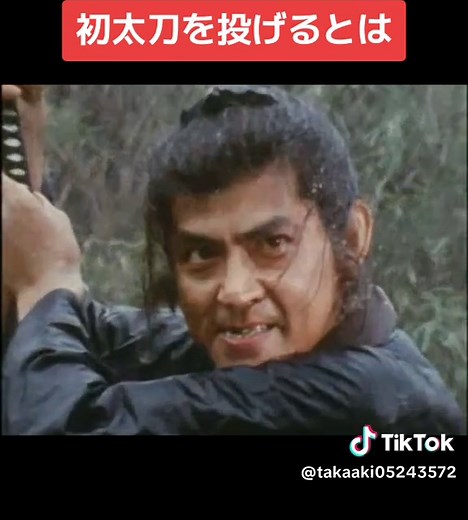【子連れ狼】拝一刀 vs 柳生軍兵衛 初太刀を投げる名シーン