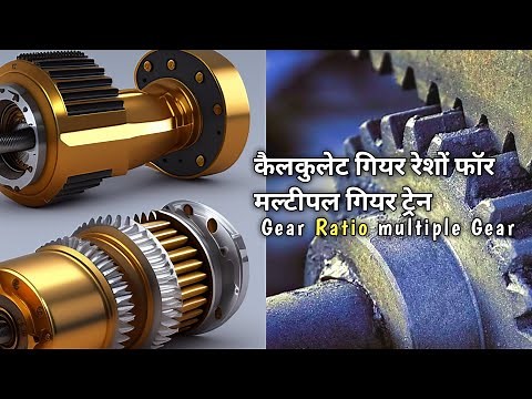 Calculating Gear Ratio for a Multiple Gear Train: A Step-by-Step Guide , trip inspection ,