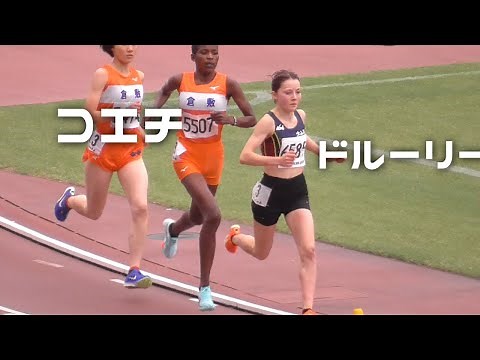 ドルーリー朱瑛里×ｼﾞｬﾈｯﾄ ｼﾞｪﾌﾟｺｴﾁ 決勝 女子1500m 岡山高校総体陸上2025