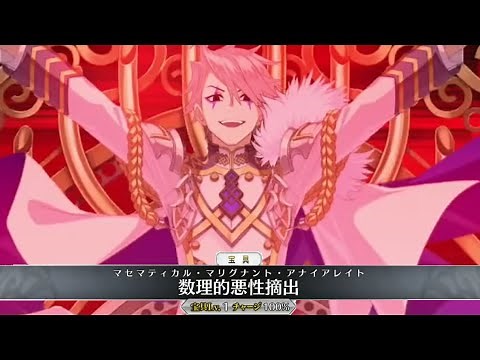 【FGO】ジェームズ・モリアーティ〔ルーラー〕 宝具＋Allスキル＆バトルアクション【Fate/Grand Order】Young Moriarty Servant Demonstration