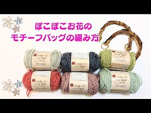 [Knitting] I knitted a wool motif bag using Seria's rainbow coloring. The handle is made of bamboo.