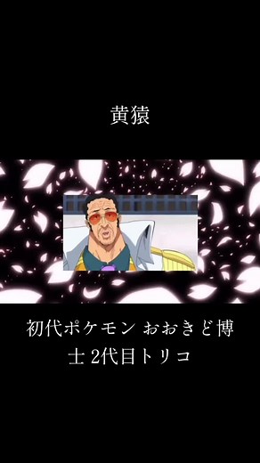 黄猿の声優解説とワンピースの魅力