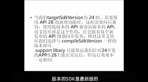 【Android开发】什么是 support libary ，为什么要引入 support library ？