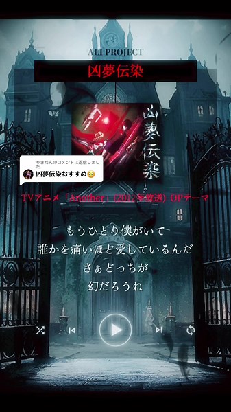 アニメ『Another』の個人的トラウマシーンTOP3 | 傘、エレベーター、担任の先生