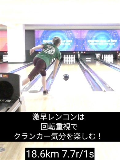 激早レンコンは回転重視でクランカー気分を楽しむ！