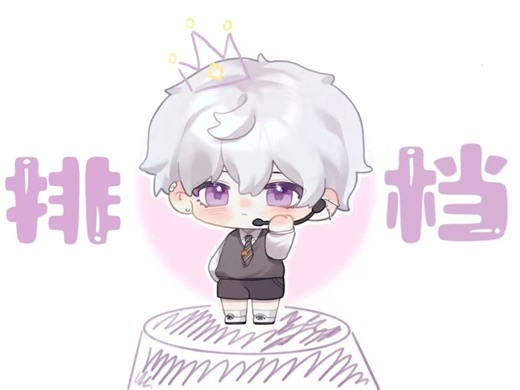 【排挡】20260303 20—21 小风9233『顶流社』排档录屏 元宵节活动档