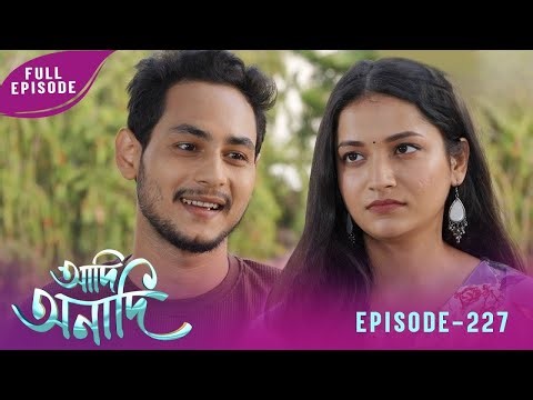 Adi Anadi - আদি অনাদি | 15th January2026 | Ep No 227 Full Episode New