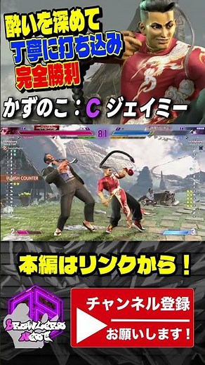 【かずのこ】酔いを深めて丁寧に打ち込み完全勝利｜かずのこ (ジェイミー) vs マリーザ【スト6 / SF6】