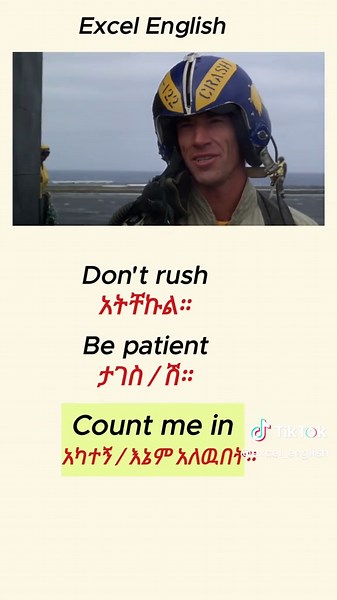 Daily used English phrases! #ethiopian_tik_tok🇪🇹🇪🇹🇪🇹🇪🇹 #eritreantiktok🇪🇷🇪🇷habesha #habeshatiktok #spokenenglish #learnontiktok #learnenglish #foryoupage #esl #forbeginners #english #englishexpressions