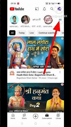 how to unsubscribe youtube channel || youtube channel ko kaise unsubscribe karen || #unsubscribe