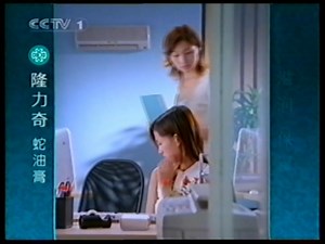 央视综合频道2003年广告