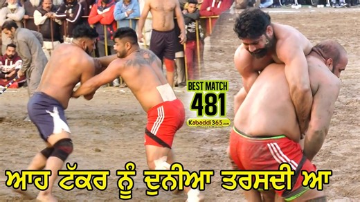 645K views · 10K reactions | 481 Best Match | Shahkot VS Surkhpur | Surkhpur (Kapurthala) Kabaddi Cup 23 Jan 2019 | Kabaddi365.com | Facebook