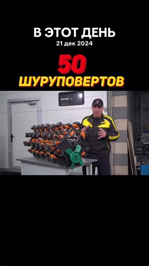 50 cordless drills made into an engine for a car #garage54 | cars