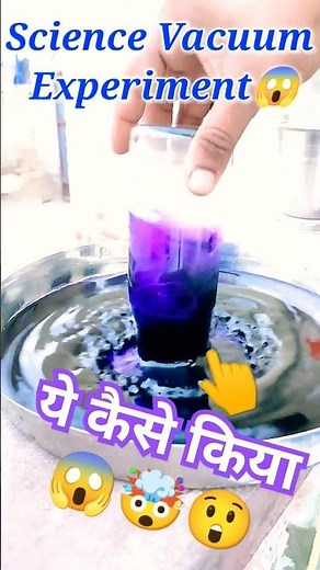 यह कैसे किया 😱🤯😲 #scienceexperiment #shorts