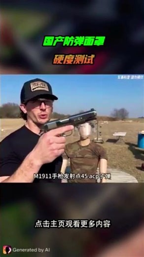 bullet proof mask #jujutsukaisen