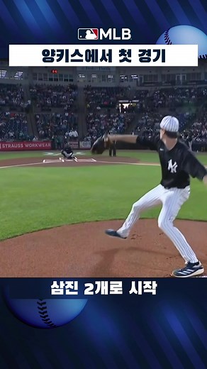맥스 프리드의 양키스 스프링 트레이닝 성과