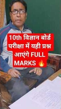 Class 10 Science most important questions 2026, 10th viral model paper, science marathon,live class