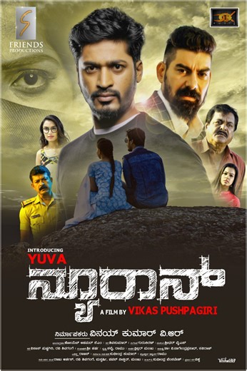 Neuron (2019) | Gallery - Posters | ČSFD.cz