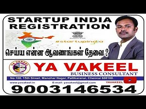 STARTUP INDIA REGISTRATION செய்ய என்ன ஆவணங்கள் தேவை ? CHENNAI AND TAMIL NDU