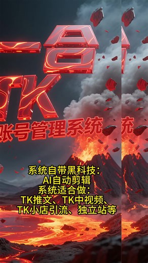 tiktok矩阵软件的批量管理与引流方法