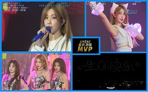GNZ48 20240126NIII队《启程：Team NIII-2.0》郑丹妮22年季度MVP公演 直播弹幕版