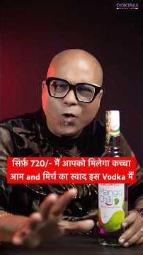 सिर्फ़ 720/- मैं आपको मिलेगा कच्चा आम and मिर्च का स्वाद इस Vodka मैं