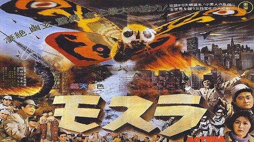 (1961) Mothra (English Subtitles)