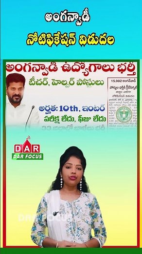 Telangana Anganwadi Jobs 2026 | No Written Exam Selection Process | Latest updates | DAR FOCUS