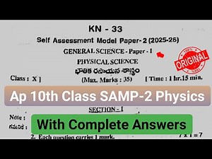 💯real 10th class physical science fa2 question paper 2025|10th self assessment 2 model paper physics
