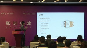 数据上云 AWS DMS 最佳实践